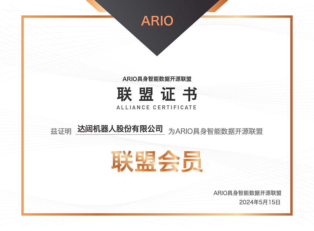 達(dá)闥機(jī)器人股份有限公司-聯(lián)盟會(huì)員證書_page-0001.jpg